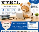 医療・看護特化/最短即日‼文字起こし代行します 【看護師経験あり】高精度文字起こし/医療系の専門用語も対応◎ イメージ1