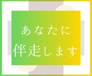 アフターサポート♡継続でチャットサポートいたします あなたの本当にやりたいことをやりませんか？ イメージ2