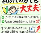 初心者向けAIエージェント活用を教えます AIがファイルを読み書きし作業まで進める環境へ イメージ8