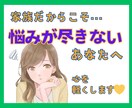 距離感が分からない…家族の悩み、受け止めます 夫婦、親子、親族…価値観や立場の違いでモヤモヤしてませんか？ イメージ1