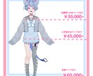 8月まで限定割引！Vtuber用イラスト描きます ビジュアルで愛されるLive2D用イラストを短期間でお届け！ イメージ2