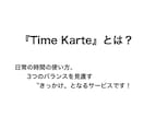 超具体的！時間の使い方から習慣化、目標達成行います ✨プレミアムプラン✨　1ヶ月間いつでもサポートします イメージ5