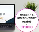 デザイン性の高いWebサイト制作します 先着5件 早めの納品でもデザイン性を求めたい方必見 イメージ1