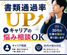 人事担当が履歴書添削＆キャリア相談します 人事目線で“通る書類”と“納得できる選択”をサポートします イメージ1