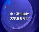 現役阪大生が英語教えます 学生による、学生のための英語サポートをします! イメージ1