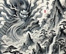 最強の御力【最上位神仏】金剛蔵王権現とご縁結びます 過去・現在・未来を同時に護る唯一の三世加護　【期間限定解放】 イメージ1