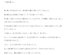 プロが文章校正・校閲・編集・リライト・添削をします 小説や原稿、同人誌、プロフィールなどもOK！魅力的な文章を♪ イメージ8