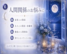 初回限定｜霊感タロット1テーマ丁寧に占います ―　生年月日とタロットで、あなたの今を占います　― イメージ6
