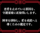 守護霊様に直談判し恋愛の邪魔な壁を徹底的に壊します 説得し味方につけて強制成就へ依頼。守護の条件も聞き出します。 イメージ3