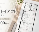 プロが使いやすい動線設計の間取り図を作成します 動線・家具配置まで考えた実用性の高いレイアウトをご提案します イメージ1
