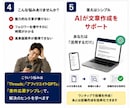 AIで9割自動化！Threads副業教えます 寝る前のスマホが翌朝には購入通知に変わる イメージ3