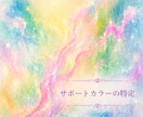 今のオーラを読み解き必要なサポートカラーを伝えます 今のあなたに必要な色を見つけ、軽やかに進むヒントを届けます イメージ3