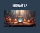 可能性ある？相手の本音と次に取るべき行動を占います まだ可能性はある？相手の本音と次の一手 イメージ1