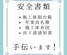 建設業の書類作成代行します 書類作成の時間がない、作成が苦手な方手伝います！ イメージ1