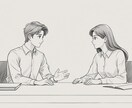 仕事、転職、人間関係、恋愛まで何でも相談聞きます 転職・独立・上司や部下への不満。悩みハラスメント愚痴etc イメージ1