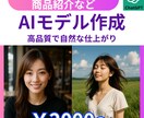 写真加工・切抜き・合成・AI画像生成まで対応します 人物切り抜き・背景合成・色変更など、写真加工すべて対応します イメージ2