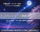 エモいショート動画制作します AIと人の共創であなたの紡ぐ言葉や声を映像作品へ イメージ1