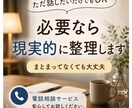 ただ話したいでもOK。必要なら現実的に整理します 聞いてほしいだけでも大丈夫。必要なら一緒に整理します。 イメージ1