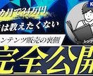 UTAGE導入、集客自動化をサポートします 印税200万超え作家があなたのコンテンツ販売自動化をサポート イメージ6