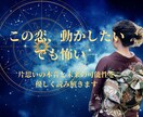 片思いの本音と進展の可能性を読み解きます あの人の心を動かすために、星の動きを読み解きます。 イメージ1