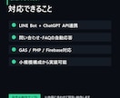 LINE BotでAI応答を制作します ChatGPT APIで問い合わせ対応 イメージ2