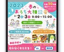LP依頼者限定☆半額で誘導用バナー制作します クリックされる誘導バナーで、LPへの流れをもっと自然に。 イメージ1