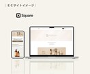 統一感のあるECサイトと販促物を丸ごと制作します ECサイトやチラシなどのデザインを統一感ある印象へ！ イメージ4