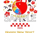 年賀状売ります 可愛い年賀状お送りできますように! イメージ1
