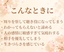 同じ内向型HSPだから⭐うまく言えない心も聴けます 繊細/生きづらさ/エンパス/気疲れ☘️気を遣わなくていい場所 イメージ2