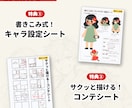 見るだけでOK！元漫画編集者が漫画の描き方教えます 元大手出版社勤務の技を詰め込んだ漫画の作り方をPDFでお渡し イメージ4