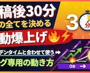 YouTube・ブログ向けアイキャッチ作りますます 稼ぎブログに強い派手アイキャッチ イメージ2