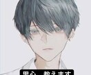 現役大学生麗亜 男心、教えます あなたの不安を取り除くお手伝いをします！ イメージ1