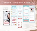 女性向け・美容等のLP制作します 「伝えたい想い」を整理して、見る人に伝わるLPへ。 イメージ7