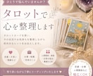 答えが出ない悩みにヒントを！24時間以内返信します 恋愛や仕事、子育て等の迷ったときのタロットでヒント探し！ イメージ1