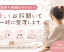 転職・働き方の悩みを気軽に相談できます 人間関係に疲れた人の働き方相談乗ります イメージ1