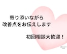 女性の心の本音を答え合わせ。全てお伝えします 頑張っても上手くいかない。女性の心理を紐解いて選ばれる男へ イメージ5