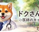 中立な元エージェントが医師のキャリア相談に乗ります 利害関係なし完全中立な立場で先生の転職やキャリアに並走します イメージ2