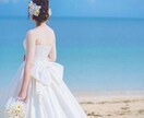 結婚式での悩み、お話ききます 結婚をするあなたへ誰にも相談できないような悩みを聞かせて イメージ1