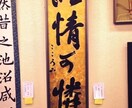 字を描きます 書道歴15年︎、自慢の腕前、幸せが訪れる字を目指して。 イメージ7