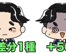 あなたやお相手をかわいいミニキャラ化！で承ります アイコン、イラスト、寄せ書き、似顔絵等描きます イメージ8