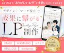 集客・売れるLPを、マーケ会社デザイナーが作ります ターゲットにしっかり訴求！初めてでも安心してご相談下さい！ イメージ1