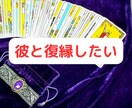 タロット占い×ヒーリング「復縁」について鑑定します 48時間以内に2000文字以上で鑑定さしあげます イメージ2