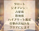 占星術とタロットで仕事に活かす才能を占います さぁ、あなたの才能に目覚めよう！ イメージ2