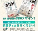 日本語と英語のフライヤーセットで作ります ロサンゼルス在住デザイナーが言葉選びこだわって制作します！ イメージ1