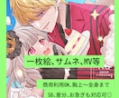 イメージ通りの一枚絵お描きします 可愛くかっこよくキャラクターの魅力を出します イメージ1