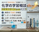 化学の問題回答の作成を受けます 作るだけでなく分かりやすさを大事にします イメージ1