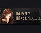 これって脈アリ?心理カウンセラーが分析します 『どっち?どうしたらいい?』きこと作戦会議しましょ♡ イメージ1