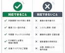 あなたにしかできない業務を引継げる手順書にします 元SEが対象業務1本ヒアリングから手順書へ5営業日・修正1回 イメージ5