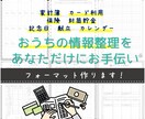 家計簿、予定表など、あなただけのフォームを作ります お好みのデザインとフォーマットで、使えるリストをお作りします イメージ1