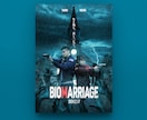 ハリウッド映画風のウエディングポスターを制作します ウェルカムボードをもっとカッコ良くオシャレに作りませんか？ イメージ2